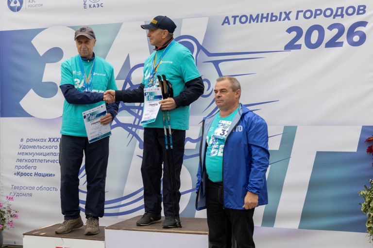 Более 600 человек вышли на старт «Забега атомных городов» в Удомле