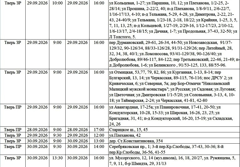 Жители Твери и области надолго останутся без света