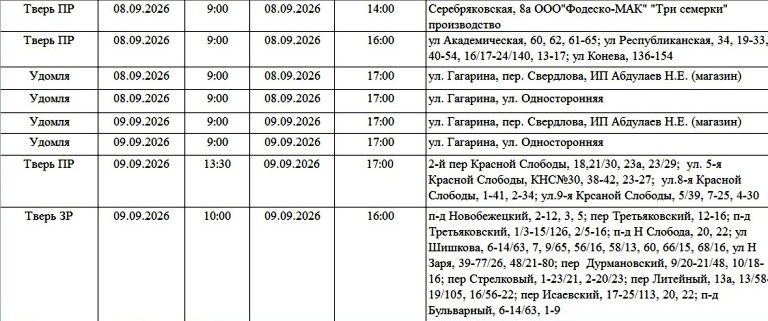 Жители Твери и области надолго останутся без света