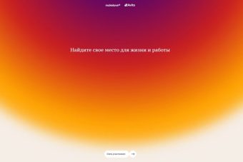 Регионы как территория возможностей: Авито Работа и агентство makelove запускают проект «Здесь я есть» Регионы как территория возможностей: Авито Работа и агентство makelove запускают проект «Здесь я есть»