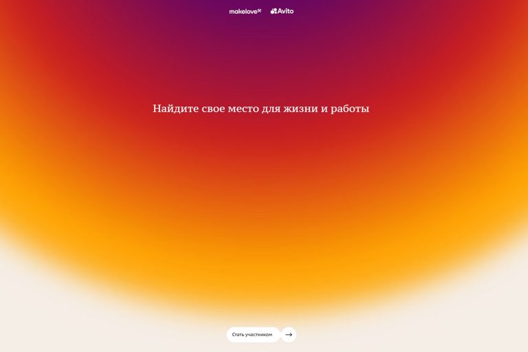 Регионы как территория возможностей: Авито Работа и агентство makelove запускают проект «Здесь я есть»