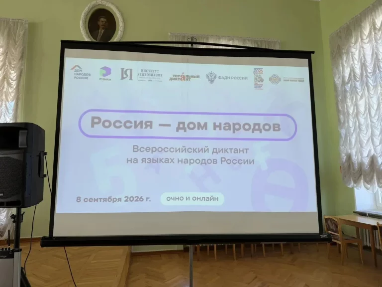 Владимир Васильев: Беречь языки народов России - важная задача!