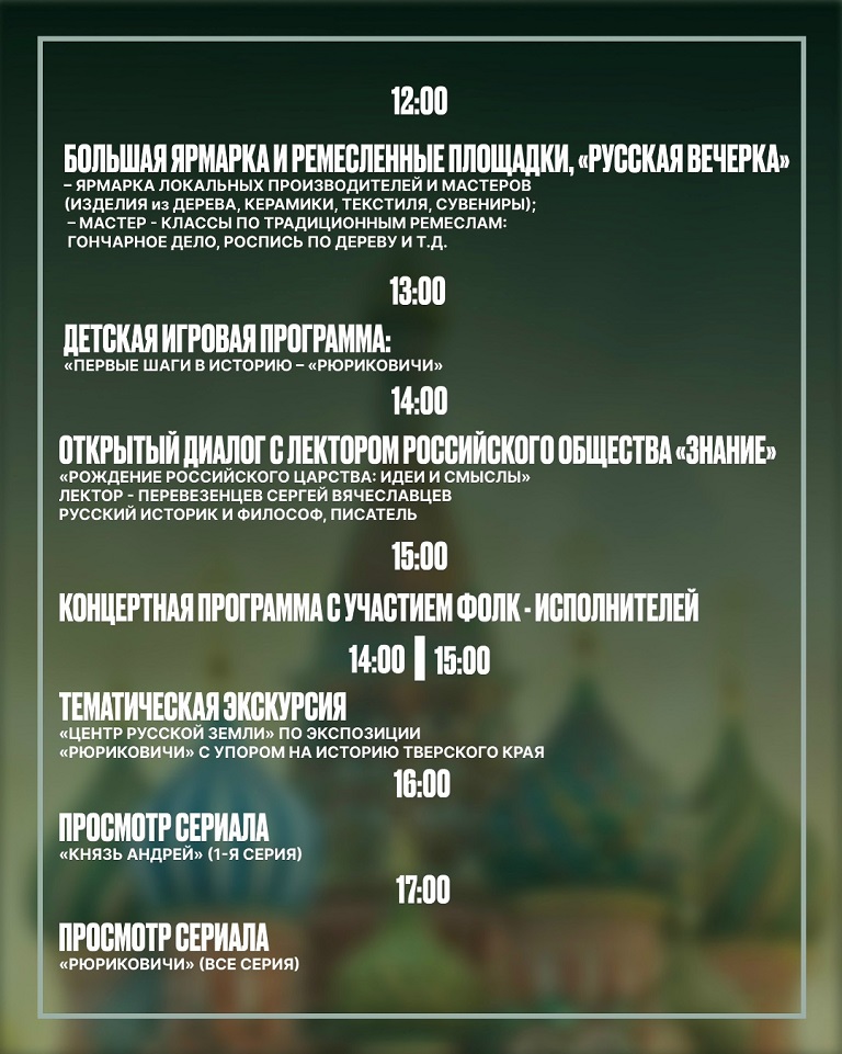 ТОП - 5 событий Твери на 18 - 20 сентября