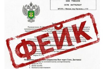 Предприятие в Тверской области получило опасный QR-код от имени Россельхознадзора