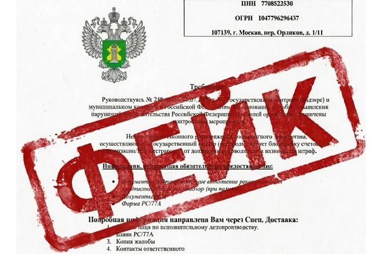 Предприятие в Тверской области получило опасный QR-код от имени Россельхознадзора