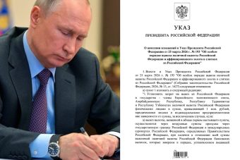 Президент установил новые ограничения на вывоз денег из России