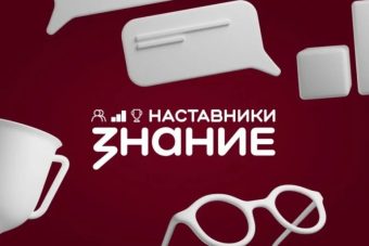 17 педагогов Тверской области борются за выход в финал Всероссийского проекта