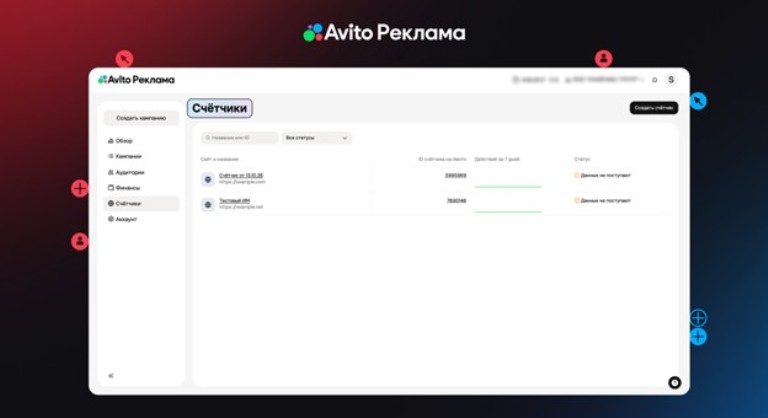 Авито Реклама запустила инструмент для настройки бизнес-результатов