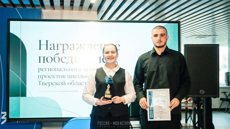 В Тверской области наградили победителей конкурса проектов школьных инициатив