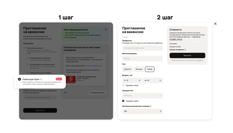 Авито Работа тестирует приглашения кандидатов без резюме: новый инструмент увеличил число откликов до 4 раз