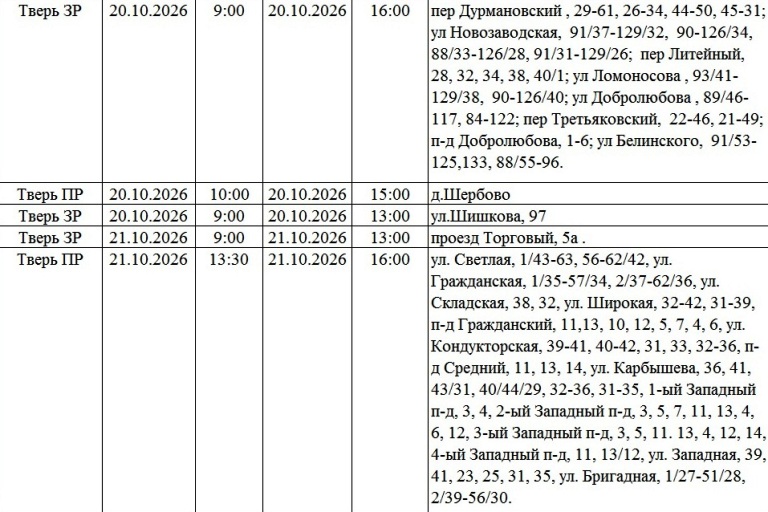 Жители Твери и области надолго останутся без света