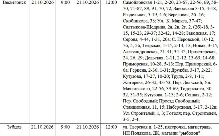 Жители Твери и области надолго останутся без света