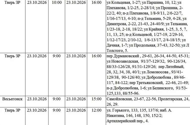 Жители Твери и области надолго останутся без света
