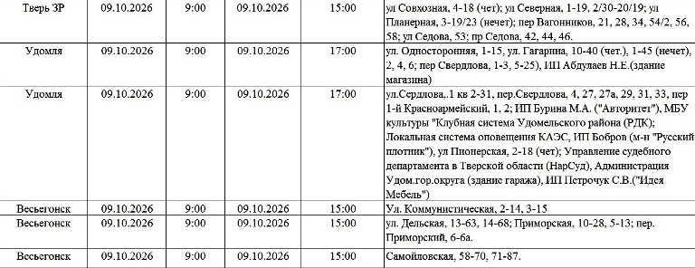 Жители Твери и области надолго останутся без света