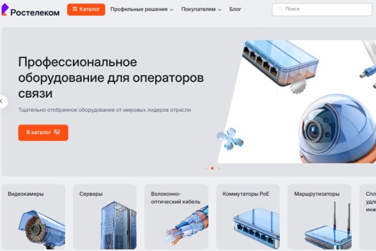 «Ростелеком» автоматизировал работу поставщика в личном кабинете интернет-магазина для операторов связи