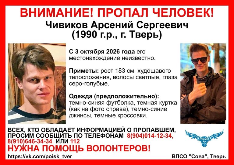 В Твери десятый день ищут пропавшего 36-летнего мужчину