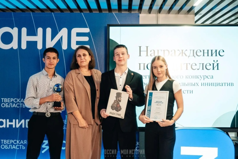 В Тверской области наградили победителей конкурса проектов школьных инициатив