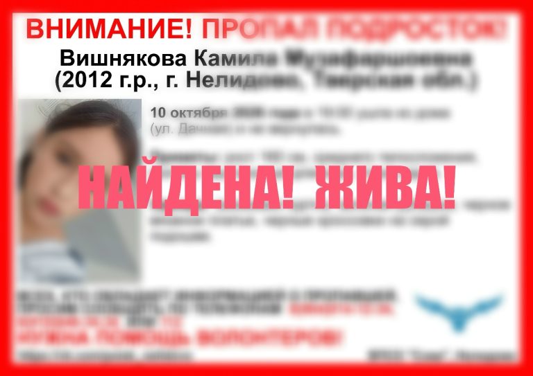 В Тверской области прекращены поиски девочки-подростка