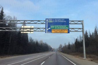 На трассе М-11 запретили скорость до 130 км/ч