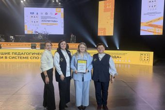 Педагог из Тверской области получила награду на конкурсе «Мастер года – 2026».