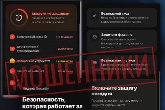 В МВД рассказали, как распознать сайт мошенников
