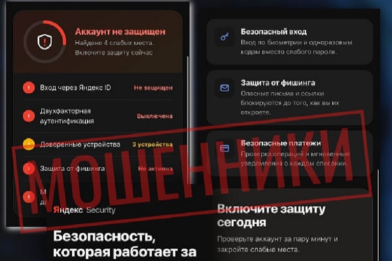 В МВД рассказали, как распознать сайт мошенников