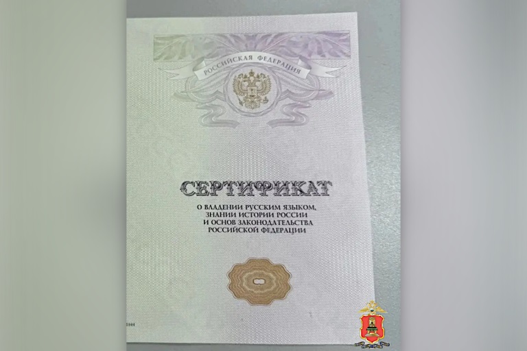 Мигранту в Твери потребовался переводчик, чтобы объяснить, где он взял документ о знании русского языка