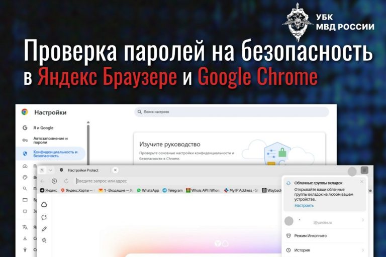 МВД представило алгоритм проверки паролей на безопасность