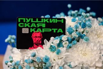 Пушкинской картой в Тверской области пользуются 67% молодых людей