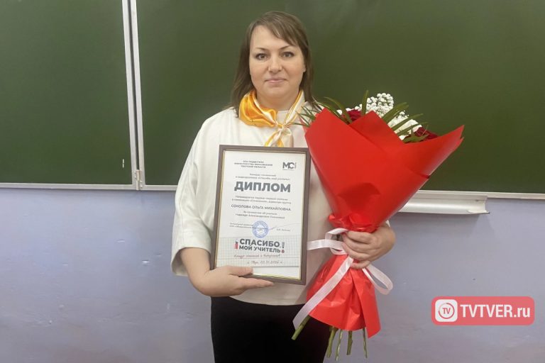 В Тверской области первая наставница вдохновила ученицу посвятить жизнь педагогике