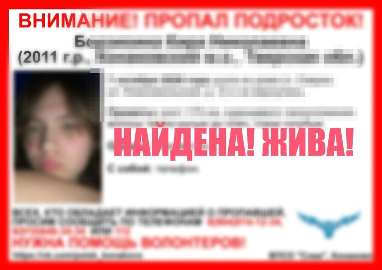В Тверской области прекращены поиски девочки-подростка
